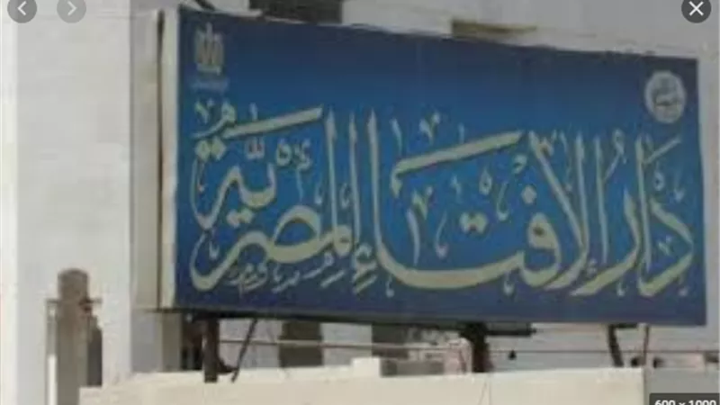 الإفتاء: استثمار الثواب في الإنسان أجره مضاعف عند الله.. فيديو