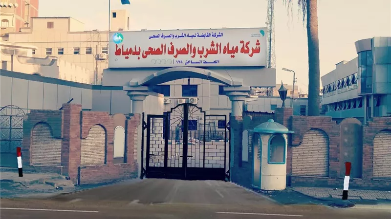 تجديد شهادة الايزو العالمية للجودة والبيئة والسلامة والصحة المهنية بشركة مياه دمياط