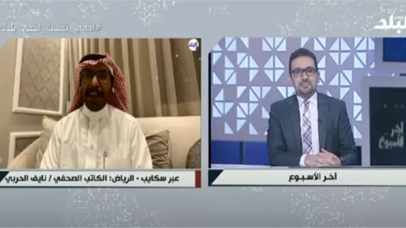 نايف الحربي: السعودية تكفلت بتكاليف حجاج الموسم الحالي.. فيديو