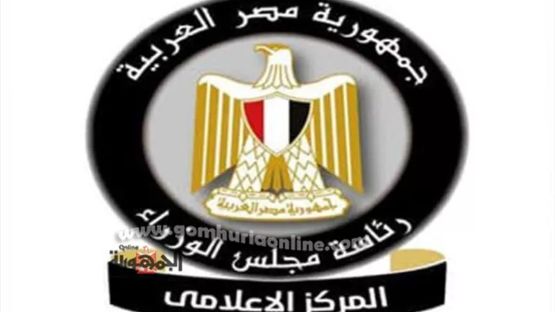 بالإنفو جراف... الحصاد الأسبوعي لمجلس الوزراء