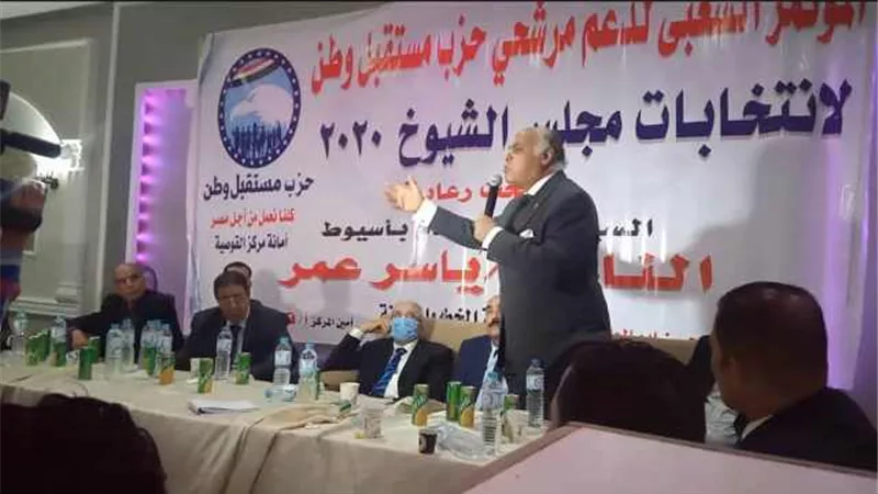 مستقبل وطن أسيوط ينظم مؤتمرا حاشدا بالقوصية لدعم مرشحي الشيوخ.صور