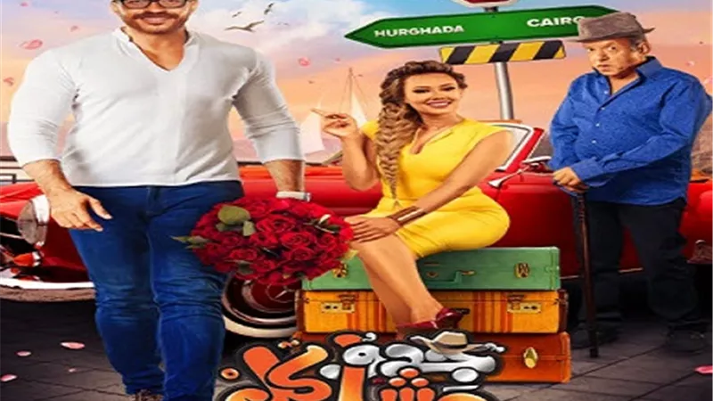 مفاجأة غير متوقعة.. خالد سليم ينافس فى عيد الأضحى بفيلم 