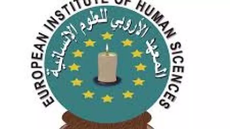 فرنسا تحقق في تمويل قطر للمعهد الأوروبي للعلوم الإنسانية