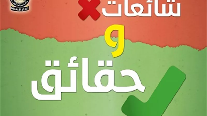 الحكومة ترد علي ابرز ١٠ شائعات تداولتها السوشيال ميديا خلال اسبوع..فيديو