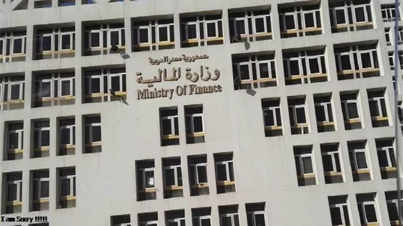 وزارة المالية تصدر بيانا مهما بشأن الانفاق الحكومى