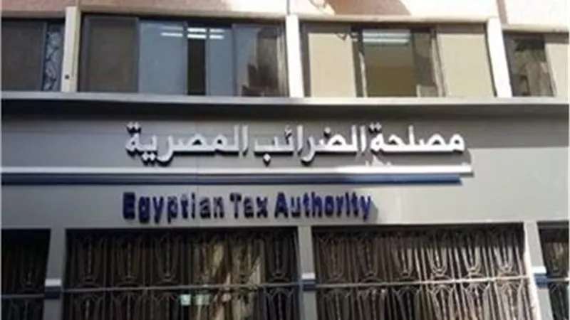 الضرائب المصرية تلزم مجموعة شركات على إصدار الفواتير الإلكترونية
