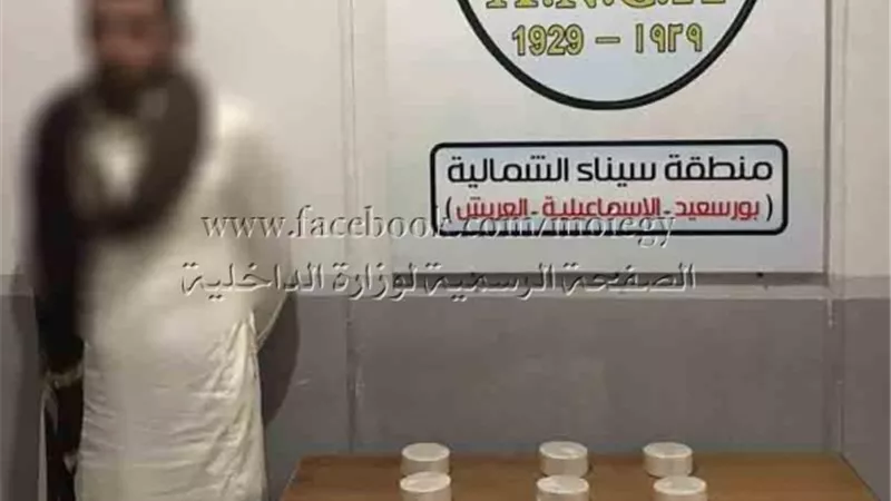 حبس تاجر الهيروين بالاسماعيلية