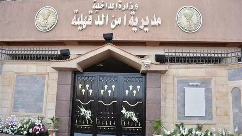 القبض على أكبر تاجرة مخدرات بالمنصورة