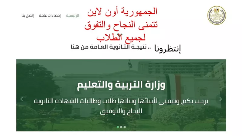 ننشر رابط نتيجة الثانوية العامة 2020