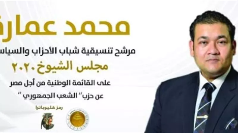 محمد عمارة ينهي جولته الدعائية لانتخابات الشيوخ بزيارة الجيزة بكل مدنها وقراها