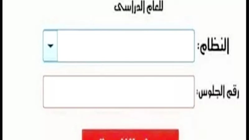 رابط نتيجة الثانوية العامة 2020