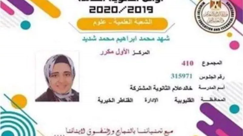 الأولي مكرر علمي علوم : مثلي الأعلي العالم الكبير احمد زويل