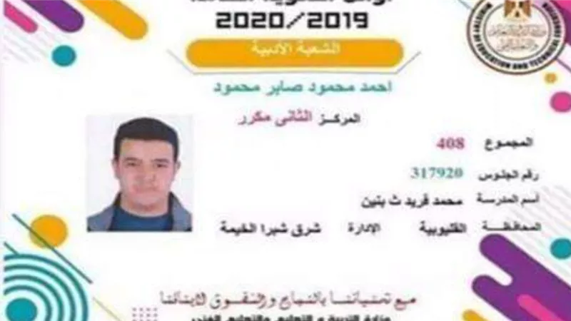الثاني أدبي علي الجمهورية : سأتقدم لمنحة من الجامعة الامريكية