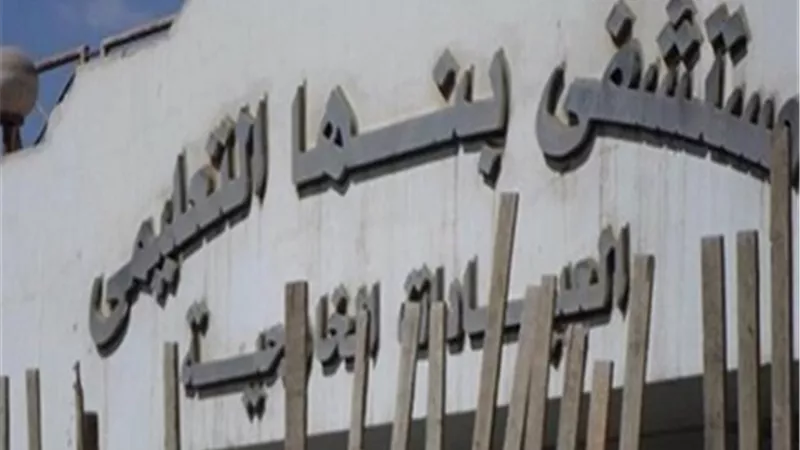 مستشفى بنها التعليمي تعلن 