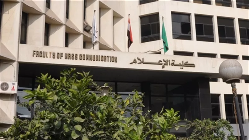 كل ما تريد معرفته عن اختبارات القدرات لكليات الاعلام 2020.. 75 سؤالا.. و60% نسبة النجاح