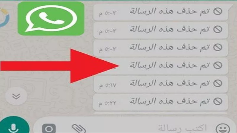 بالفيديو خطوات حذف رسائل واتساب المقروءة بعد إرسالها