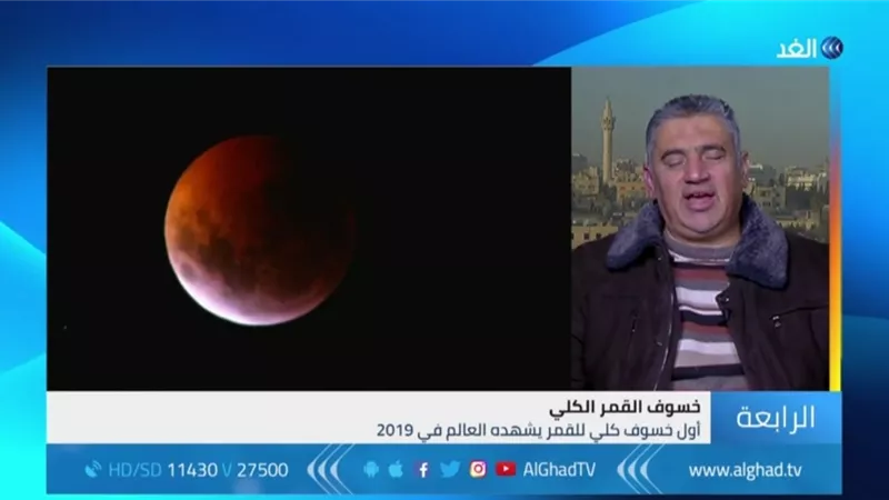 بالفيديو..علوم الفضاء : لم يثبت علميًا أضرار لظاهرة قمر الذئب الدموي العملاق