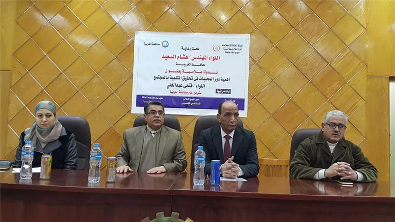 سكرتير عام الغربية يشارك فى ندوه عن دور المحليات فى تحقيق التنمية المستدامة