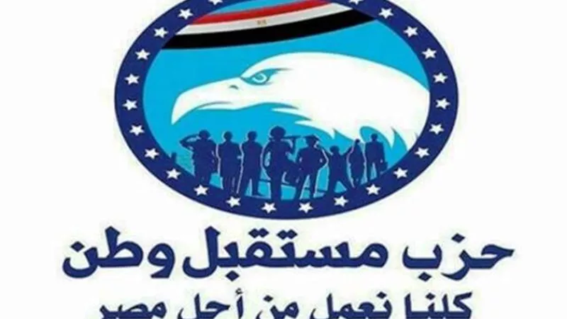 مستقبل وطن ينظم قافلة طبية لأمراض العيون ومكافحة العمى بقنا..نهاية يناير