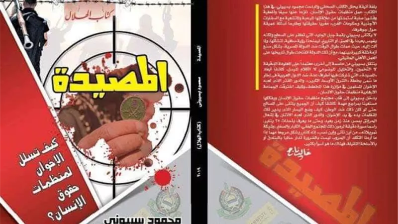 محمود بسيونى يكشف العلاقة بين الإخوان و