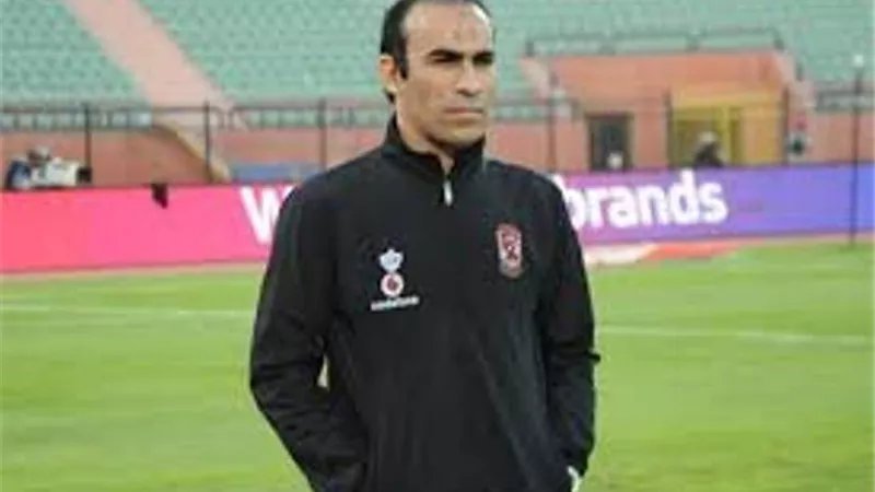 سيد عبد الحفيظ يكشف عن خطة الاهلى لاستكمال القائمة الافريقية