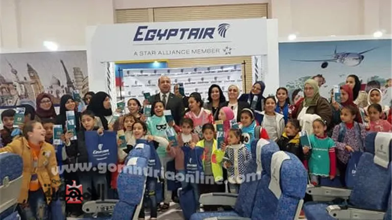 مصر للطيران تسير 28 رحلةً لتعليم 1100طفل يوميا من معرض القاهرة الدولى للكتاب