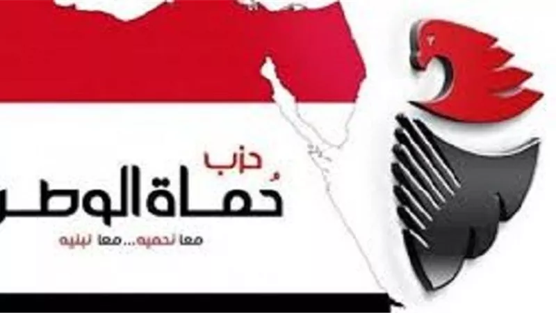 حزب حماة الوطن بالمنوفية يهنئ رجال الشرطة بالعيد ال 67