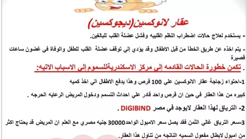 دواء يقتل الاطفال فور تناوله...احذروه