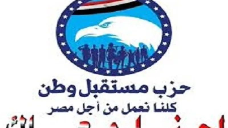 مستقبل وطن يحتفل بعيد الشرطه مع قوات الامن بجنوب سيناء