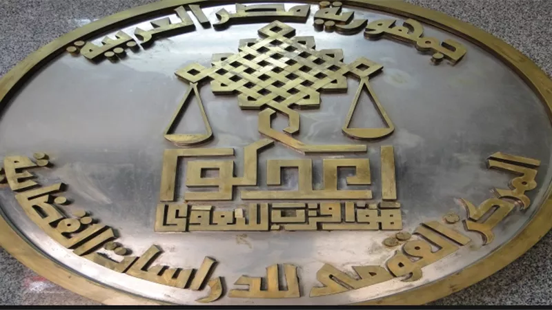 دورة إعداد قادة المستقبل لأعضاء الهيئات القضائية