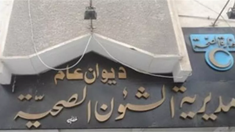انجاز 97 من شكاوى الصحة بالأقصر