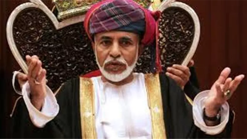 سلطنة عُمان تشهد فعاليات المؤتمر الوطني للرؤية المستقبلية