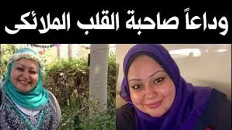 طبيبة الغلابة تريند علي الفيس