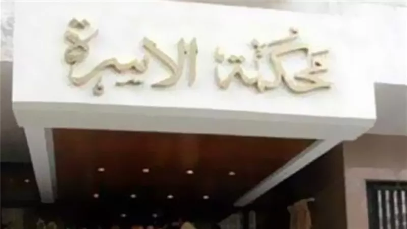 صرخة زوجة فى محكمة الاسرة : نفسى أبقى أم