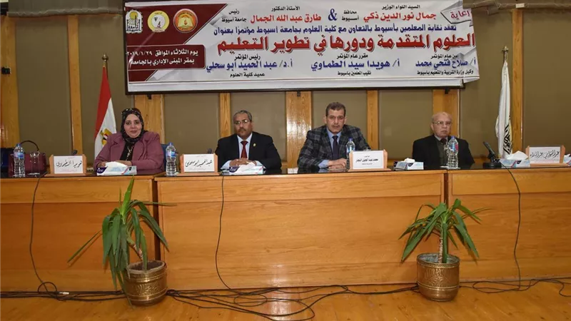 انطلاق المؤتمر العلمي الثاني لنقابة المعلمين بعنوان العلوم المتقدمة ودورها في تطوير التعلىمى