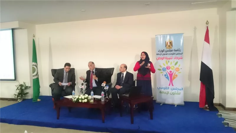 ندوة القومي للإعاقة بمعرض الكتاب تناقش حقوق ذوي الإعاقة