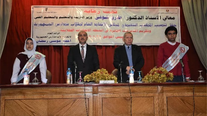 «التعليم» تنظم حفل تنصيب المكتب التنفيذي لمجلس الاتحاد العام لطلاب مدارس الجمهورية 2018 / 2019