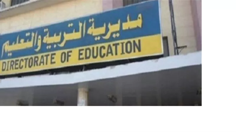 التعليم ترسل فاكسا الى جميع المعلمين.. وآخر موعد 7 فبراير