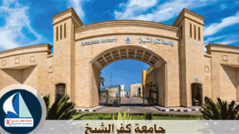 إفتتاح اكبر مسرح في الجامعات المصرية بكفر الشيخ