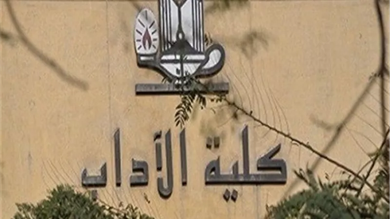 افتتاح قاعة تعليمية للشخصية ذات الإعاقة بآداب عين شمس..الخميس