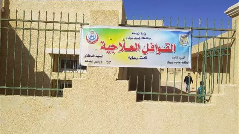 الكشف الطبي علي ١٢٠ حالة فى ختام قافلة وادي غرندل