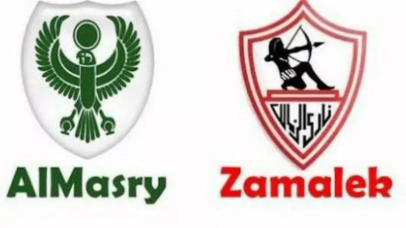 المصرى يقرر مقاطعة الزمالك.. تعرف على السبب