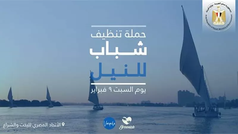 البيئة تطلق حملة 