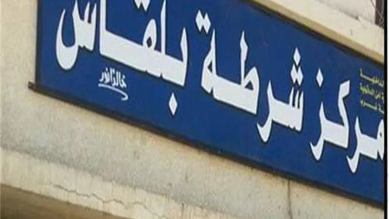 السبانخ بالمبيد الحشرى سمم الزوجين المسنين ببلقاس