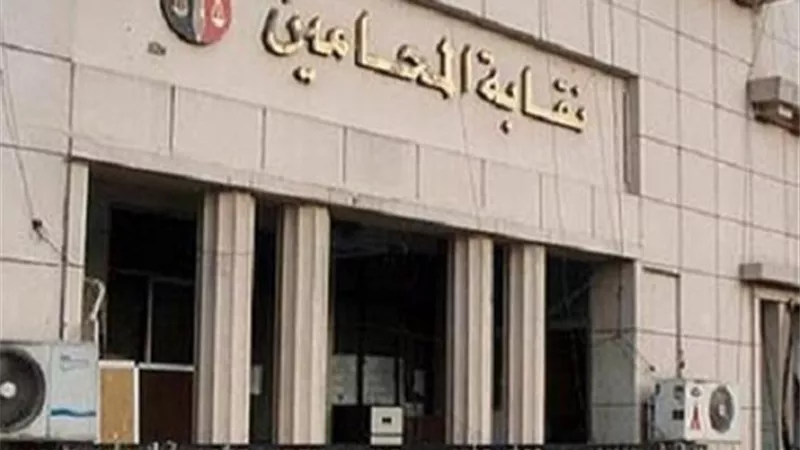 ننشر إحصائية بالمبالغ المنصرفة عن عام ٢٠١٨ لأعضاء « تكافل المحامين»