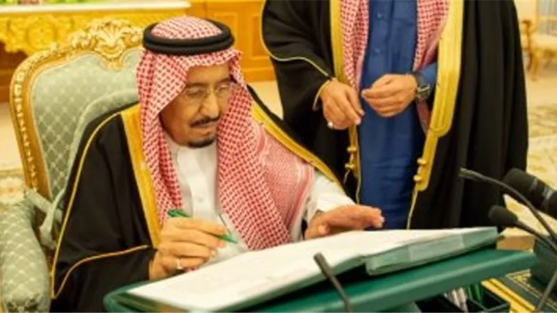 السعودية تنشئ مكتبا للتقارير المالية بهدف مكافحة الفساد