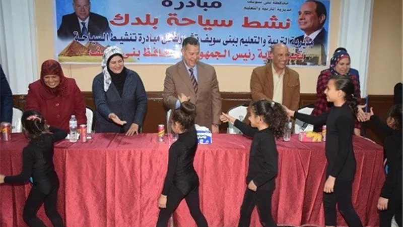 محافظ بني سويف يشارك طلاب المدارس برنامج سياحة اليوم الواحد