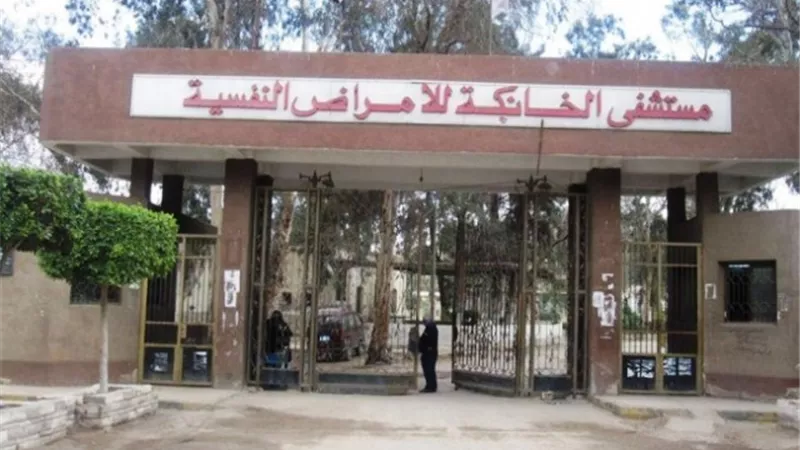 موت مرضى بمستشفى الخانكة للأمراض النفسية حرقا اشاعة كاذبة