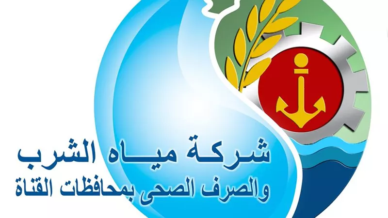 مياه القناه تعلن الطوارئ للتقلبات الجوية