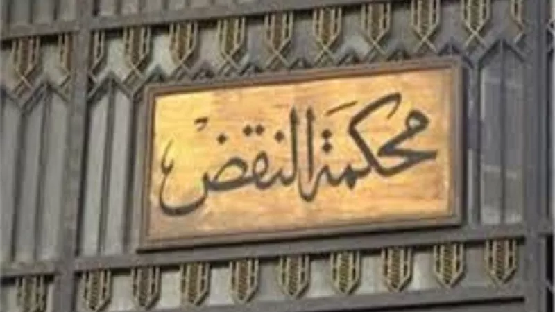 النقض تؤيد احكام المؤبد والمشدد ل 21 متهما